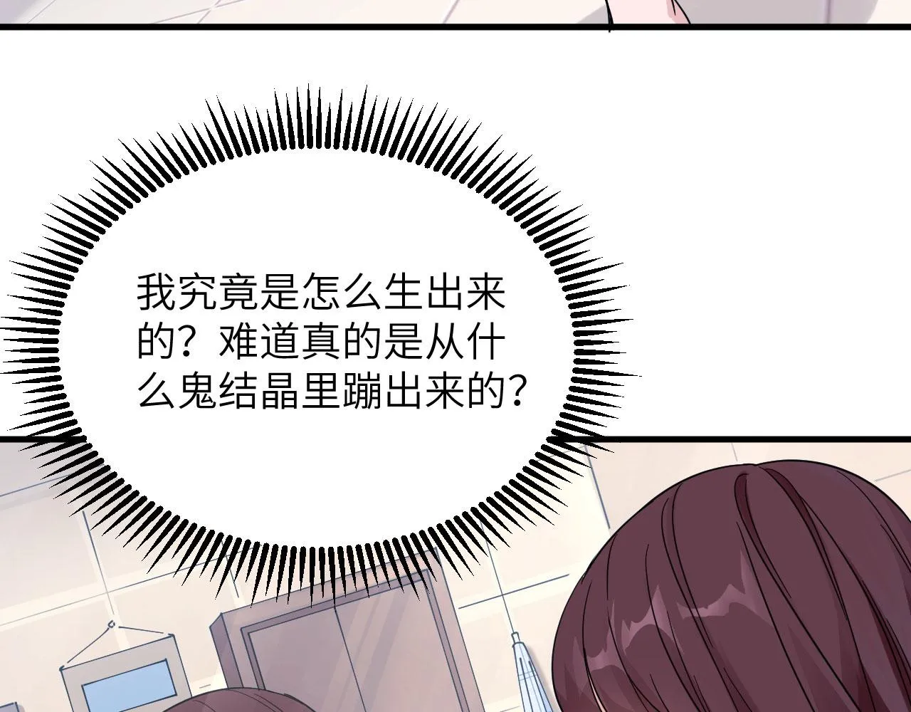 第1话 毁灭与重生 第42页