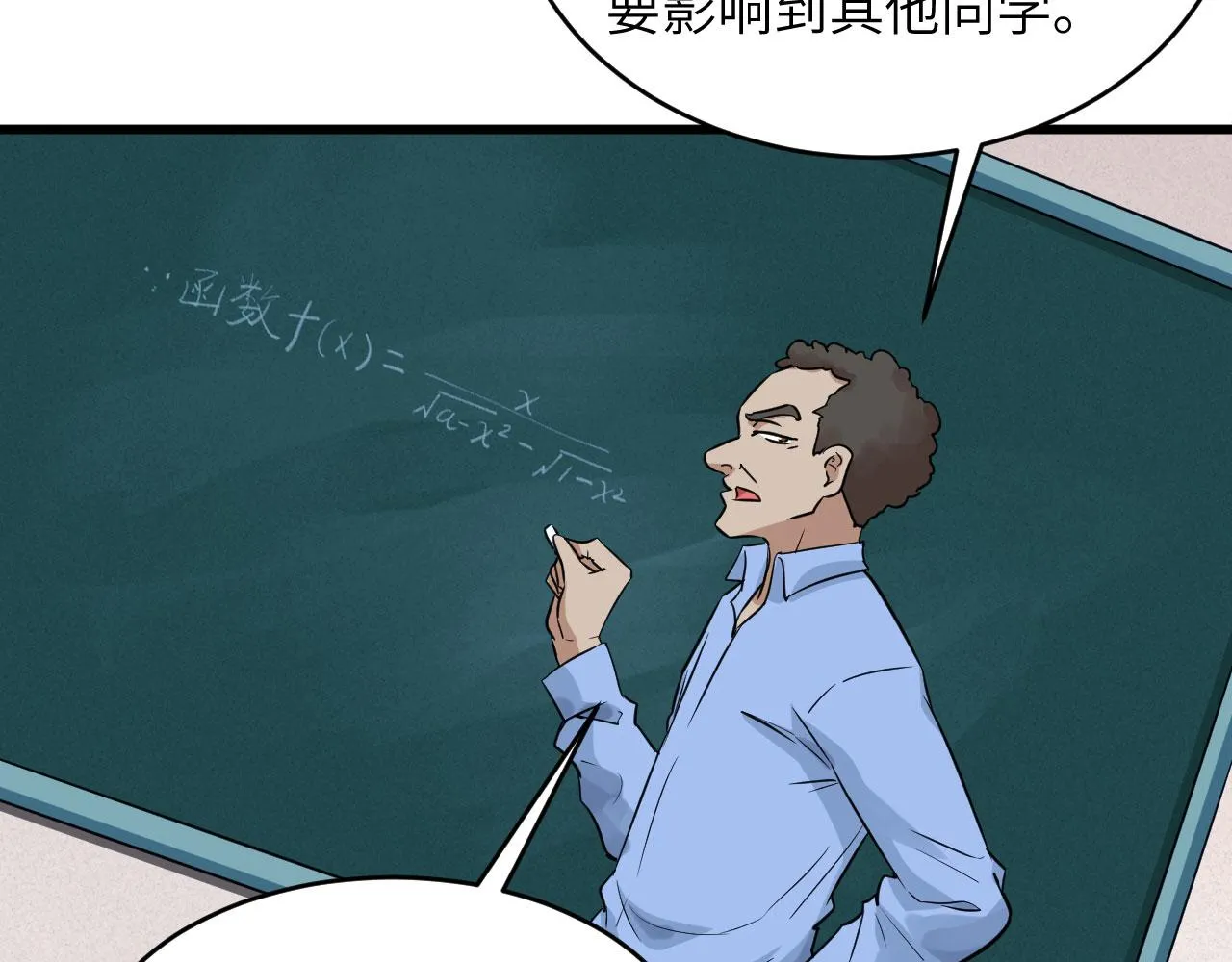 第1话 毁灭与重生 第49页
