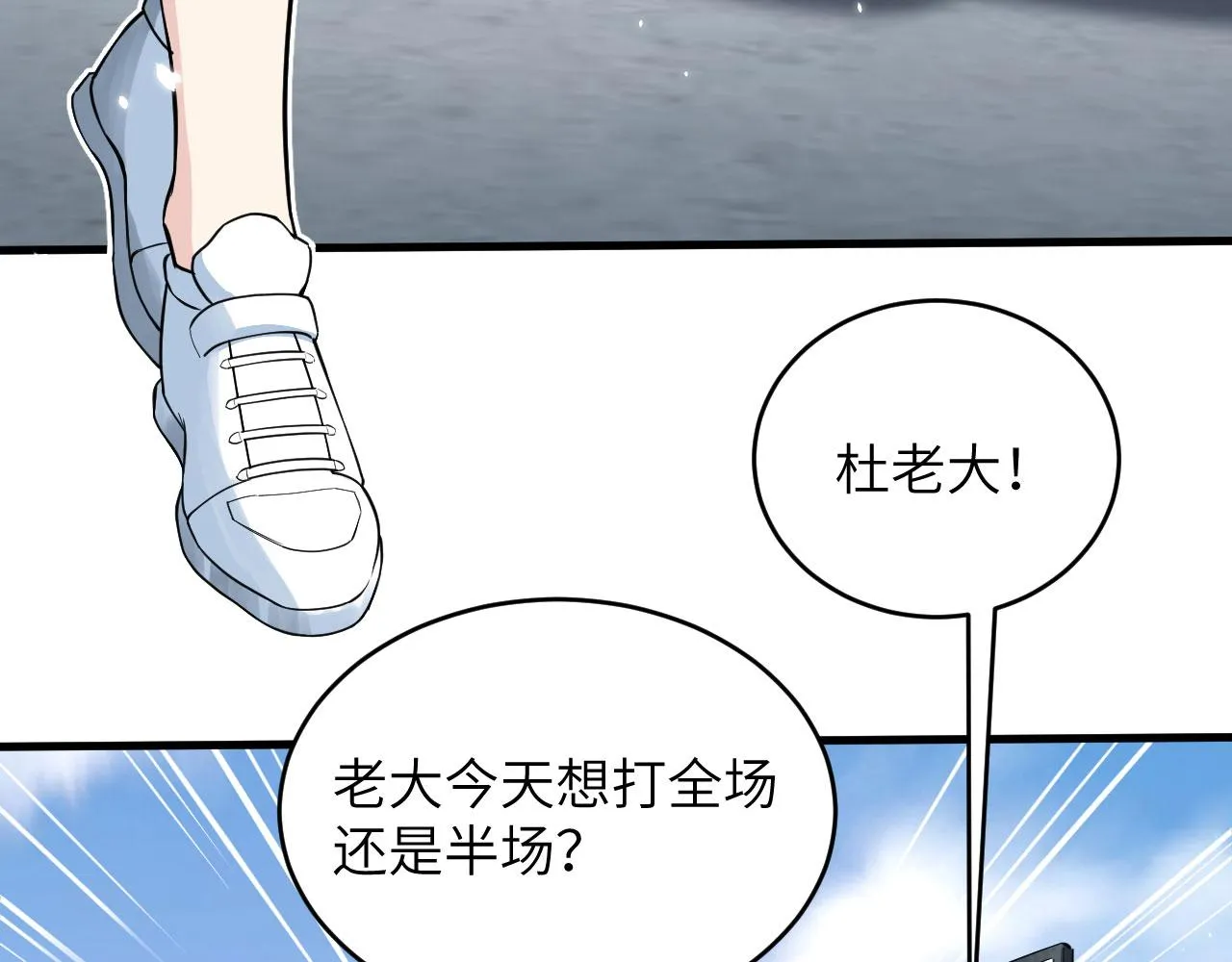 第1话 毁灭与重生 第62页