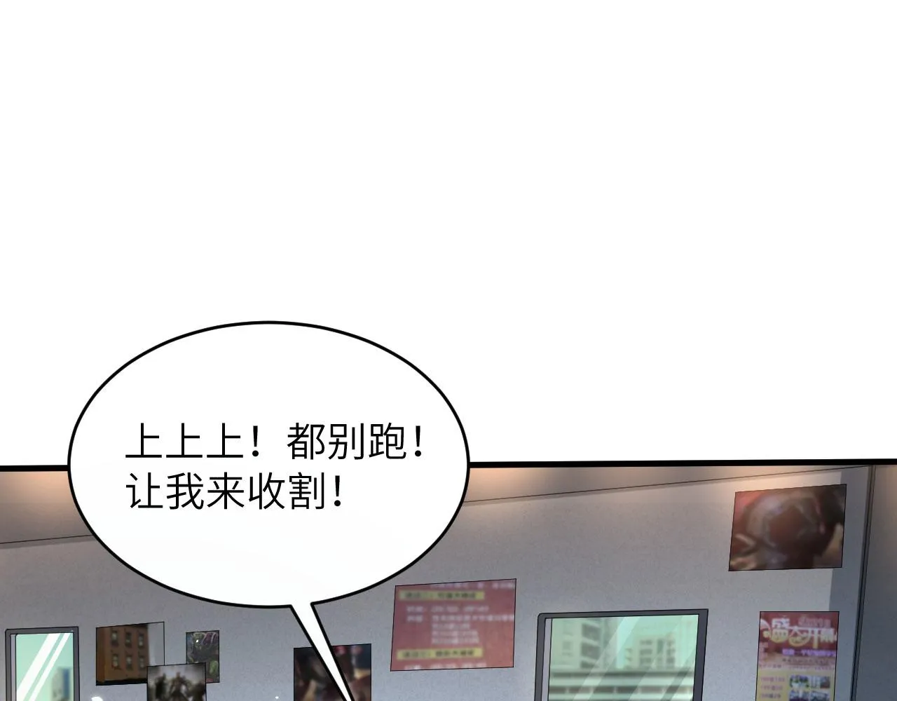 第1话 毁灭与重生 第69页