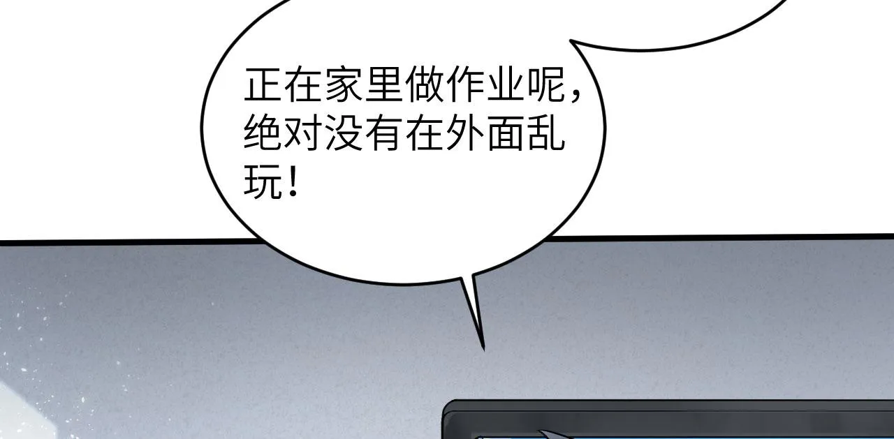 第1话 毁灭与重生 第71页