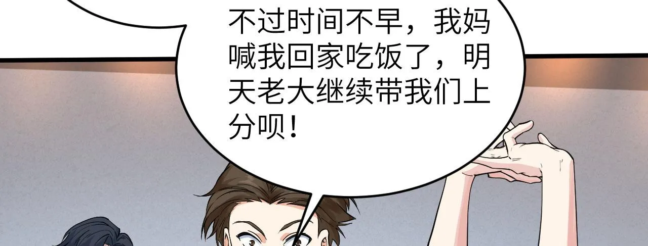 第1话 毁灭与重生 第73页