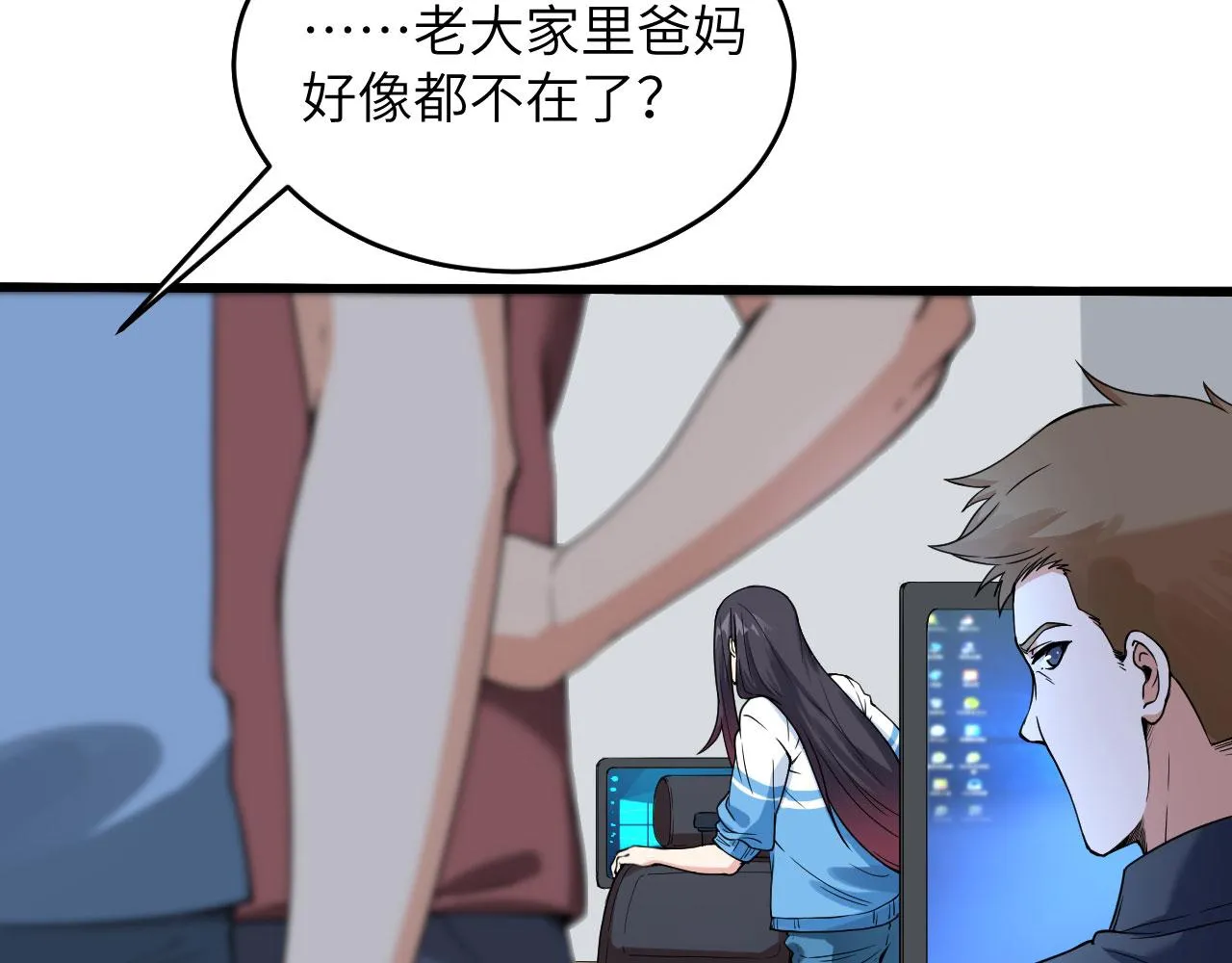 第1话 毁灭与重生 第79页
