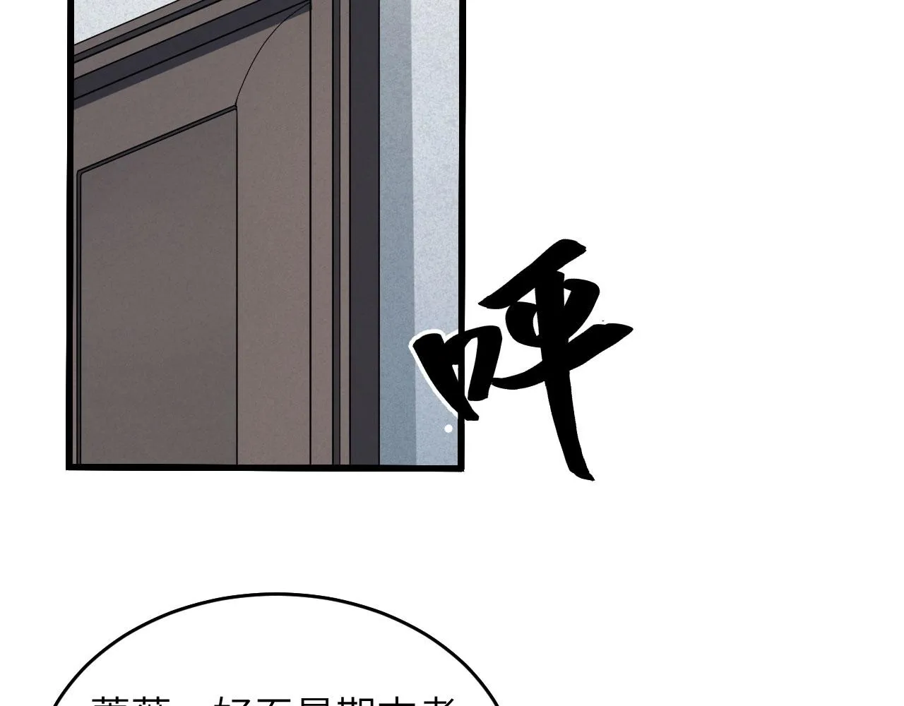 第1话 毁灭与重生 第82页