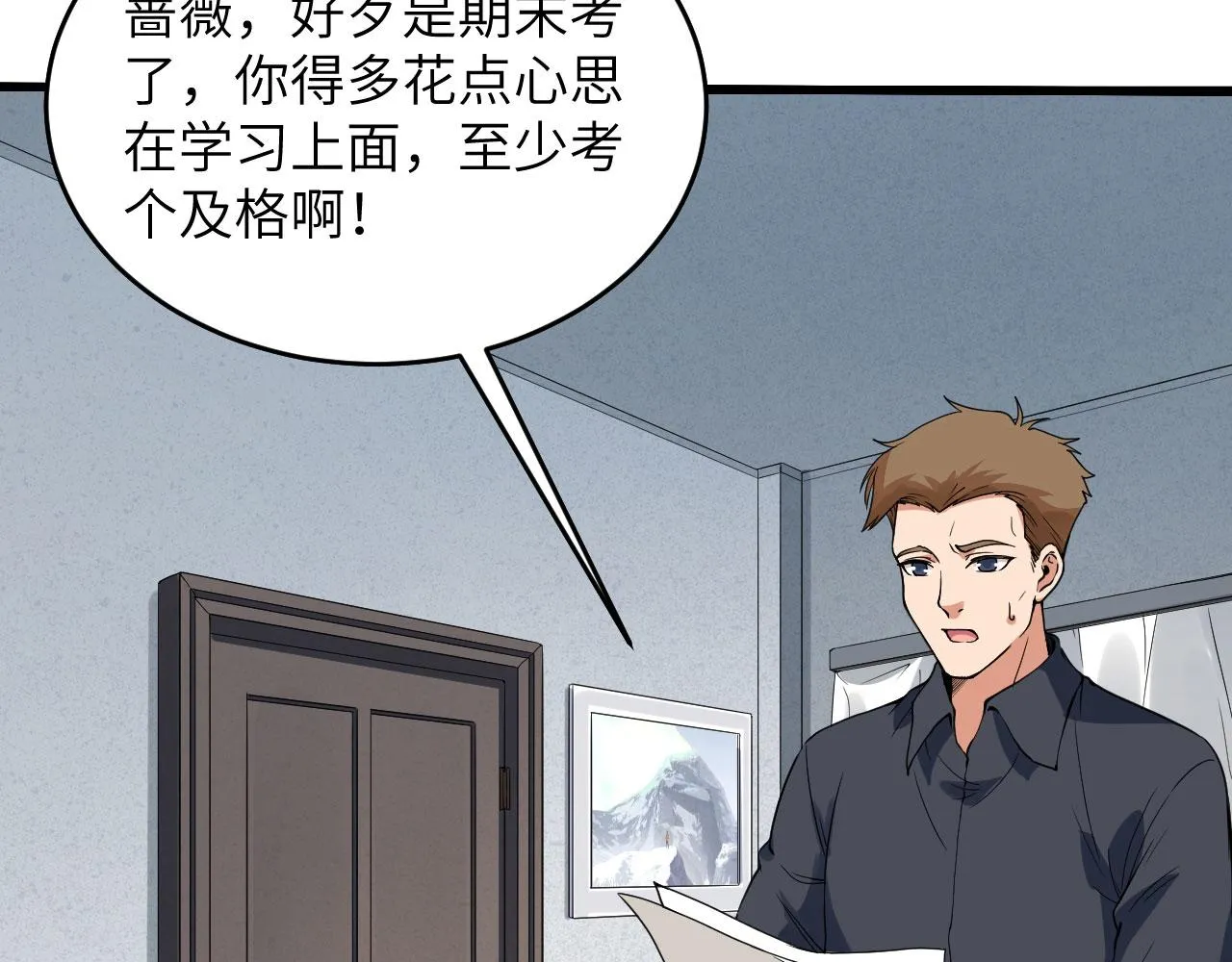 第1话 毁灭与重生 第83页