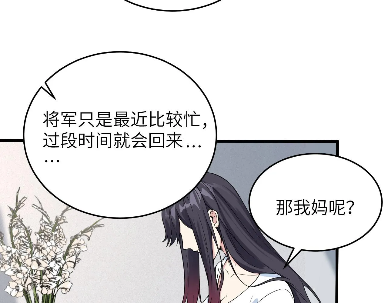 第1话 毁灭与重生 第85页