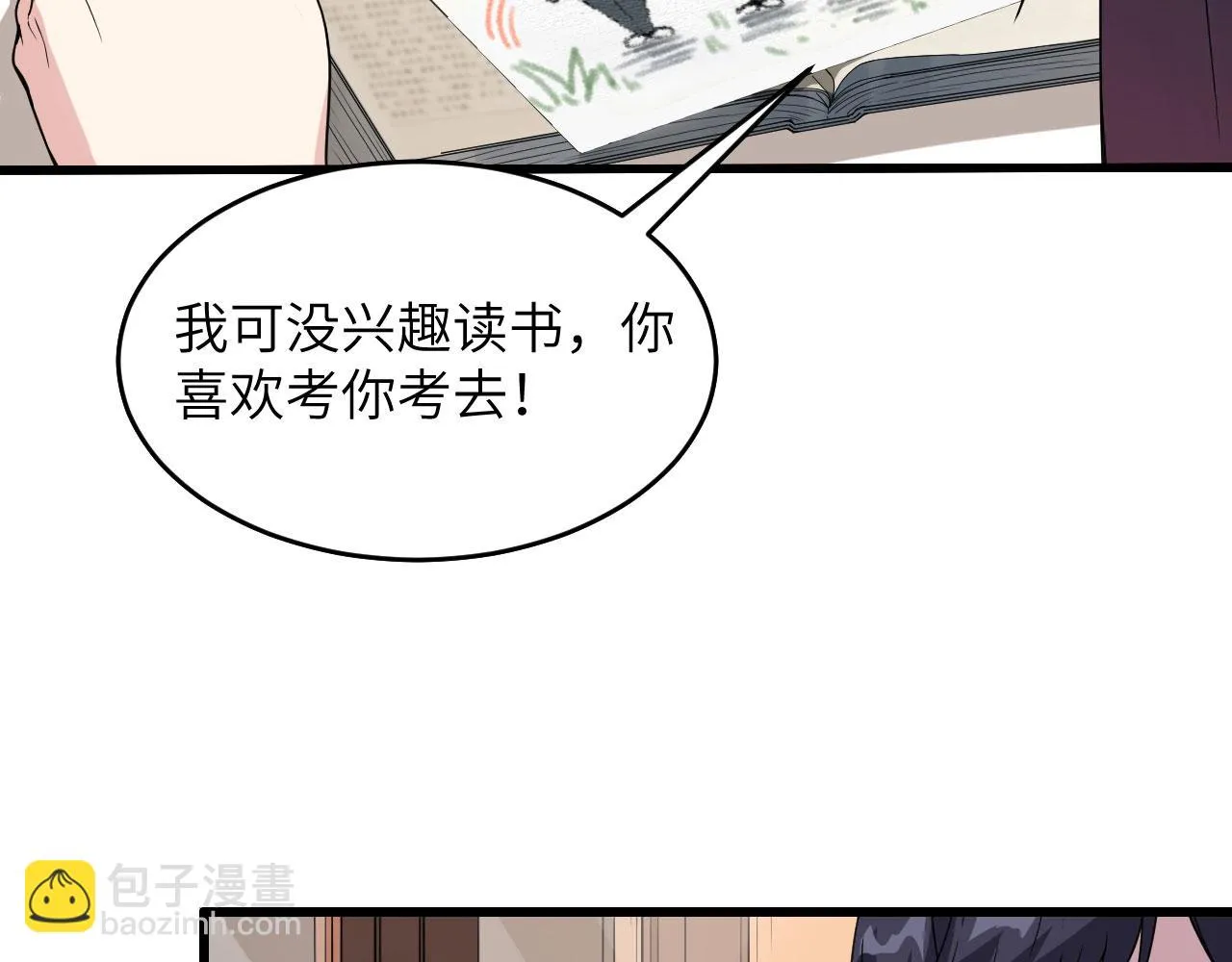 第1话 毁灭与重生 第88页