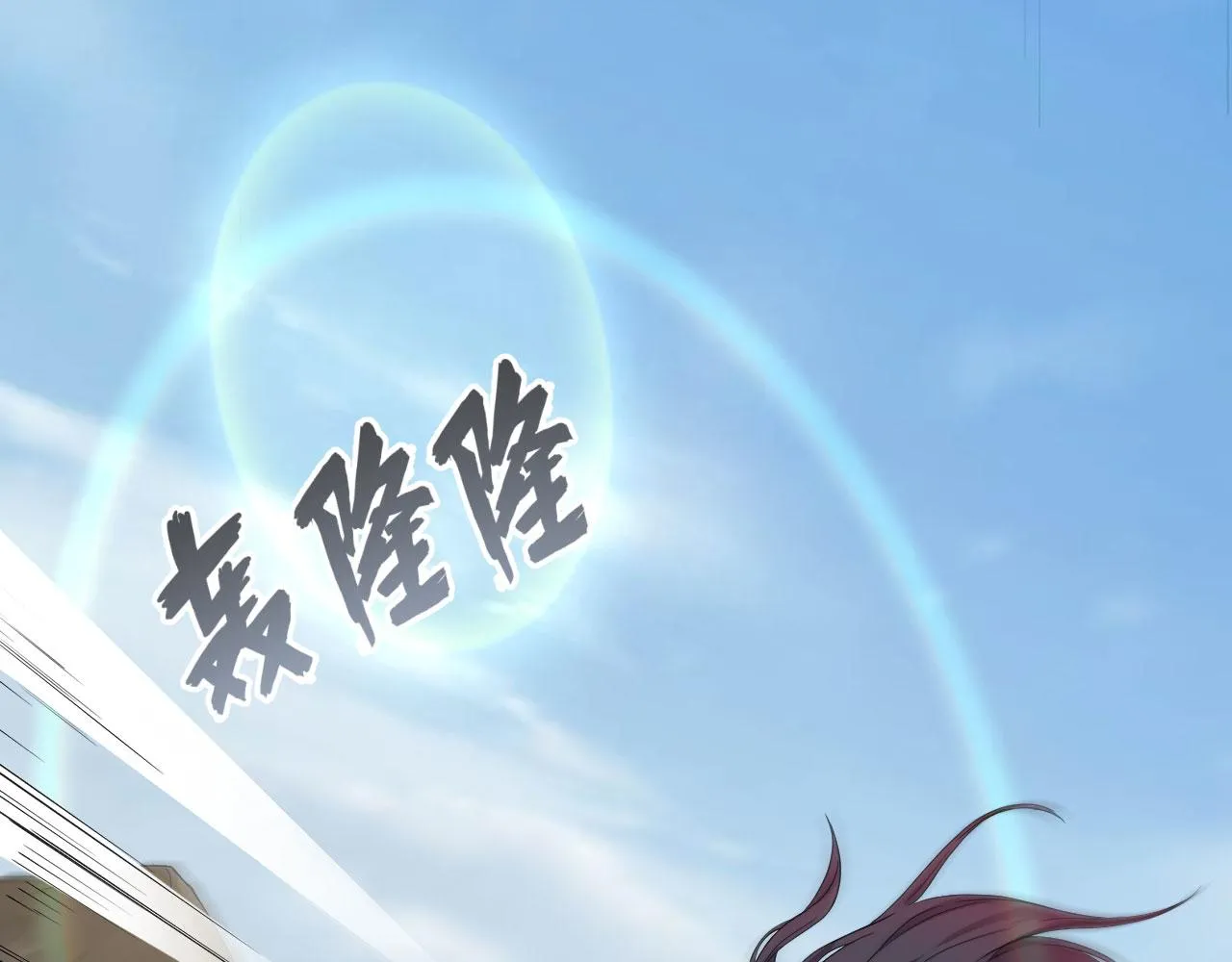 第1话 毁灭与重生 第105页