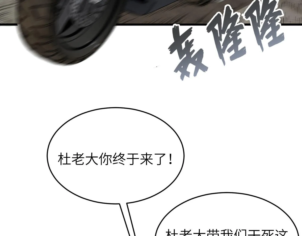 第1话 毁灭与重生 第107页