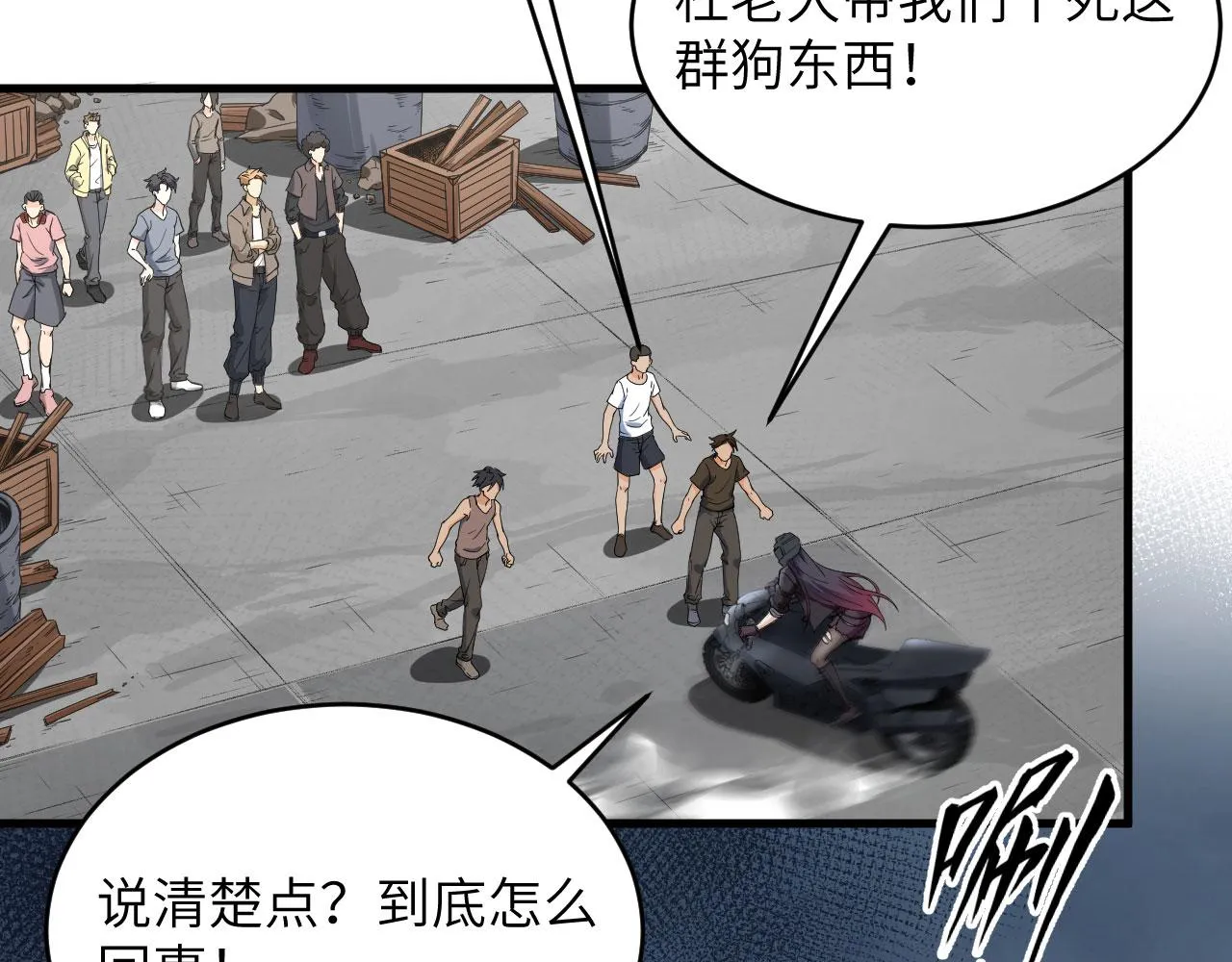第1话 毁灭与重生 第108页