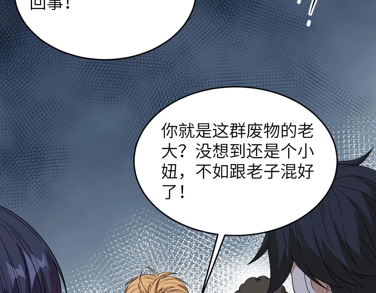 第1话 毁灭与重生 第109页