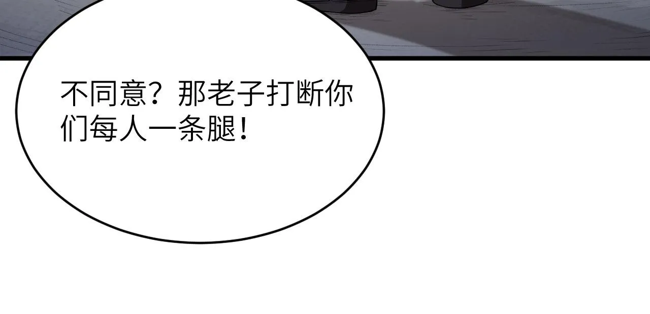 第1话 毁灭与重生 第117页