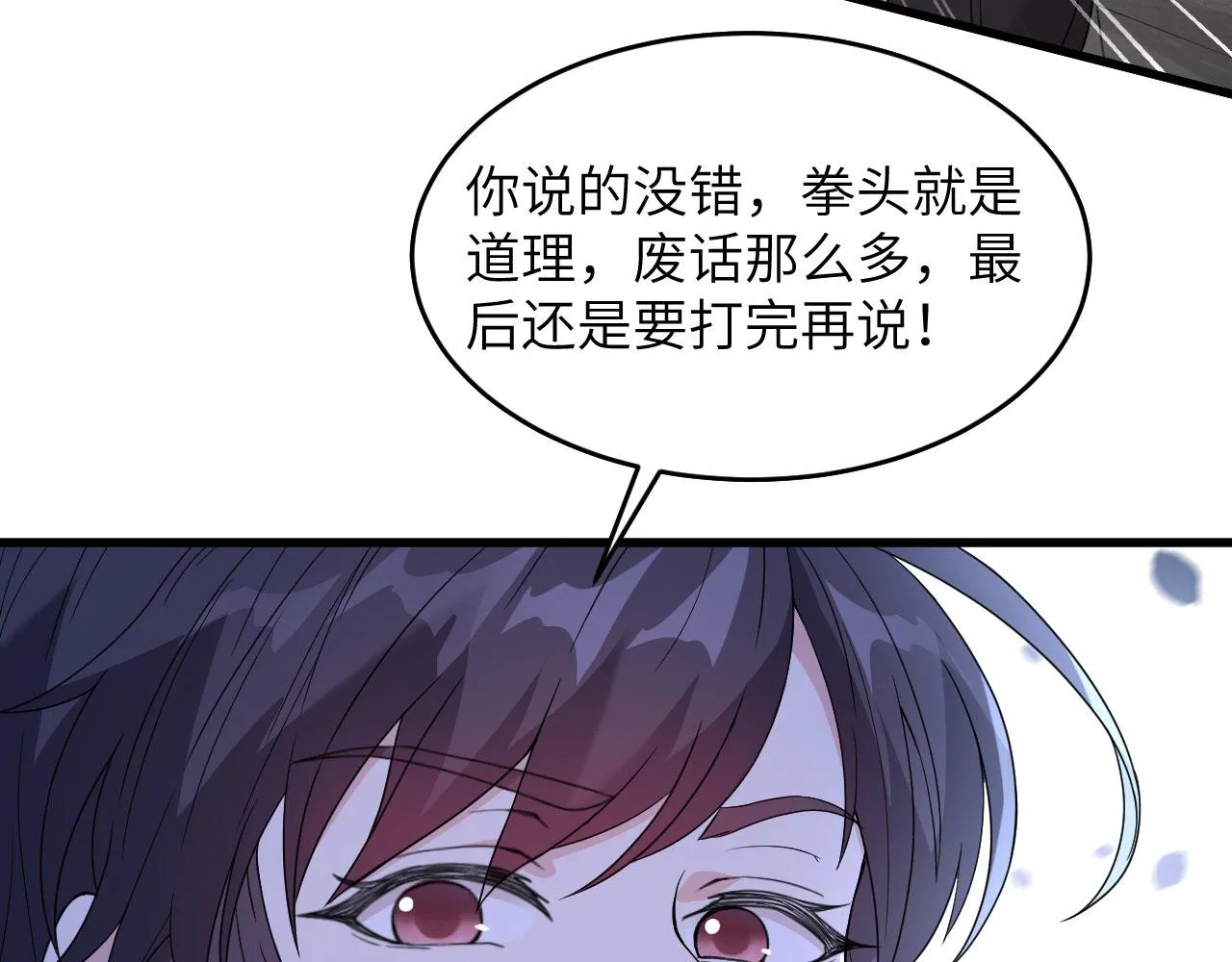 第1话 毁灭与重生 第126页