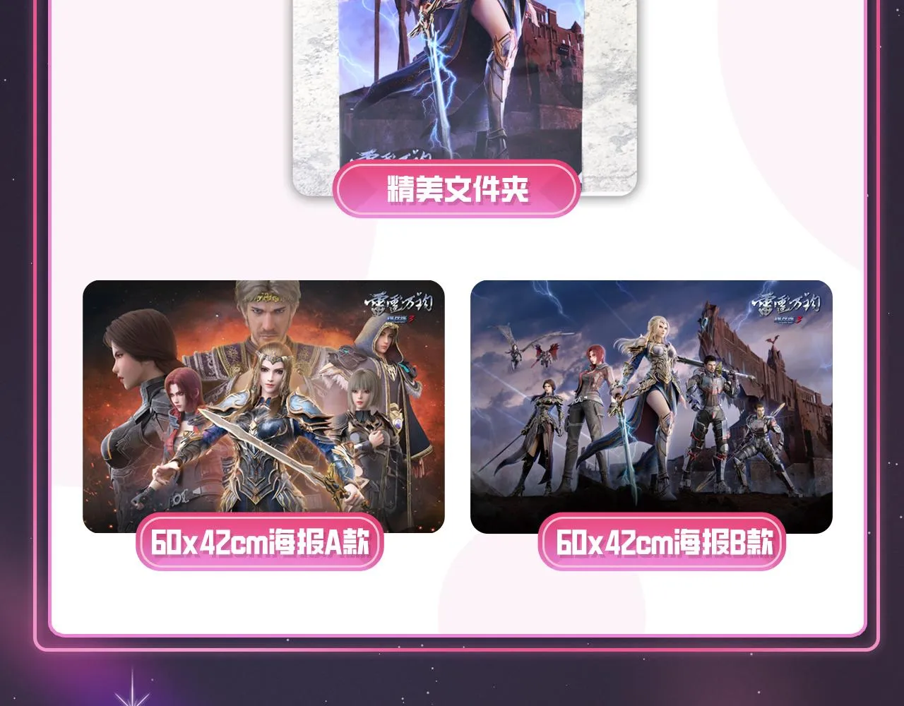 第1话 毁灭与重生 第137页