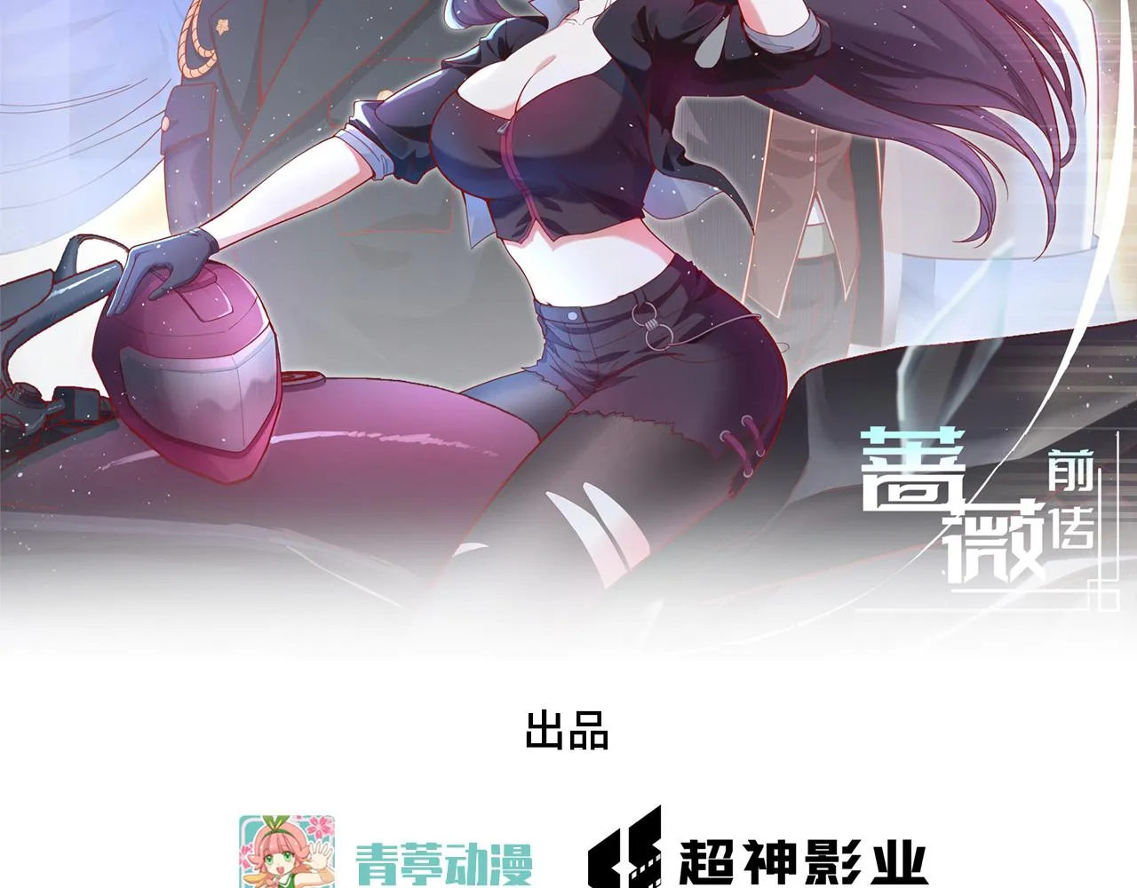 第4话 你们一起上！ 第2页
