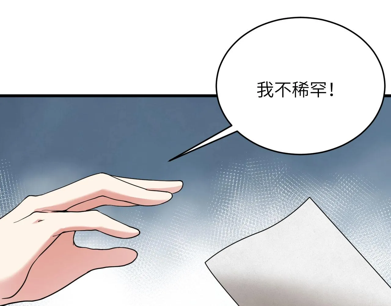 第4话 你们一起上！ 第4页
