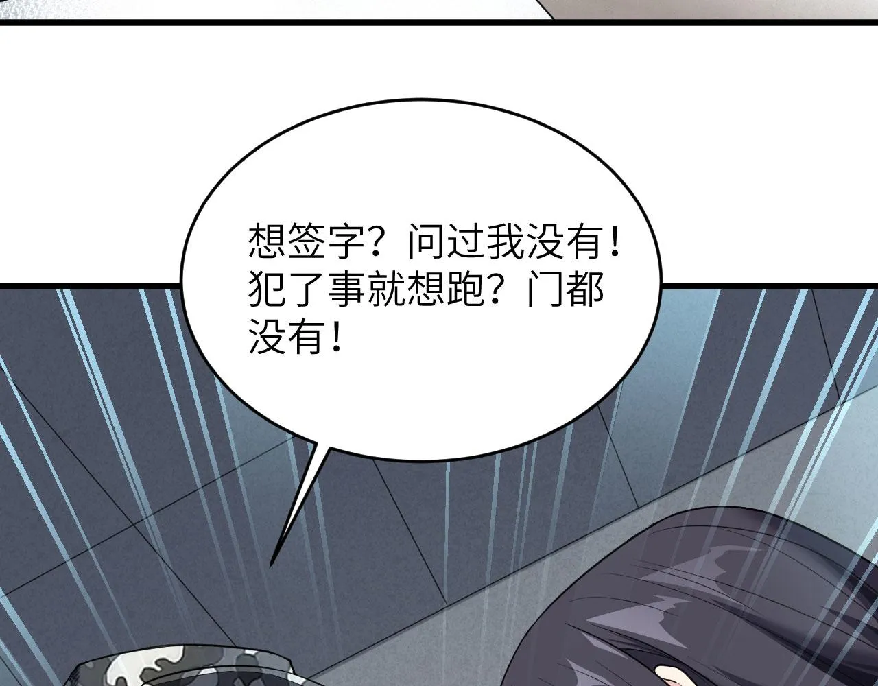 第4话 你们一起上！ 第5页