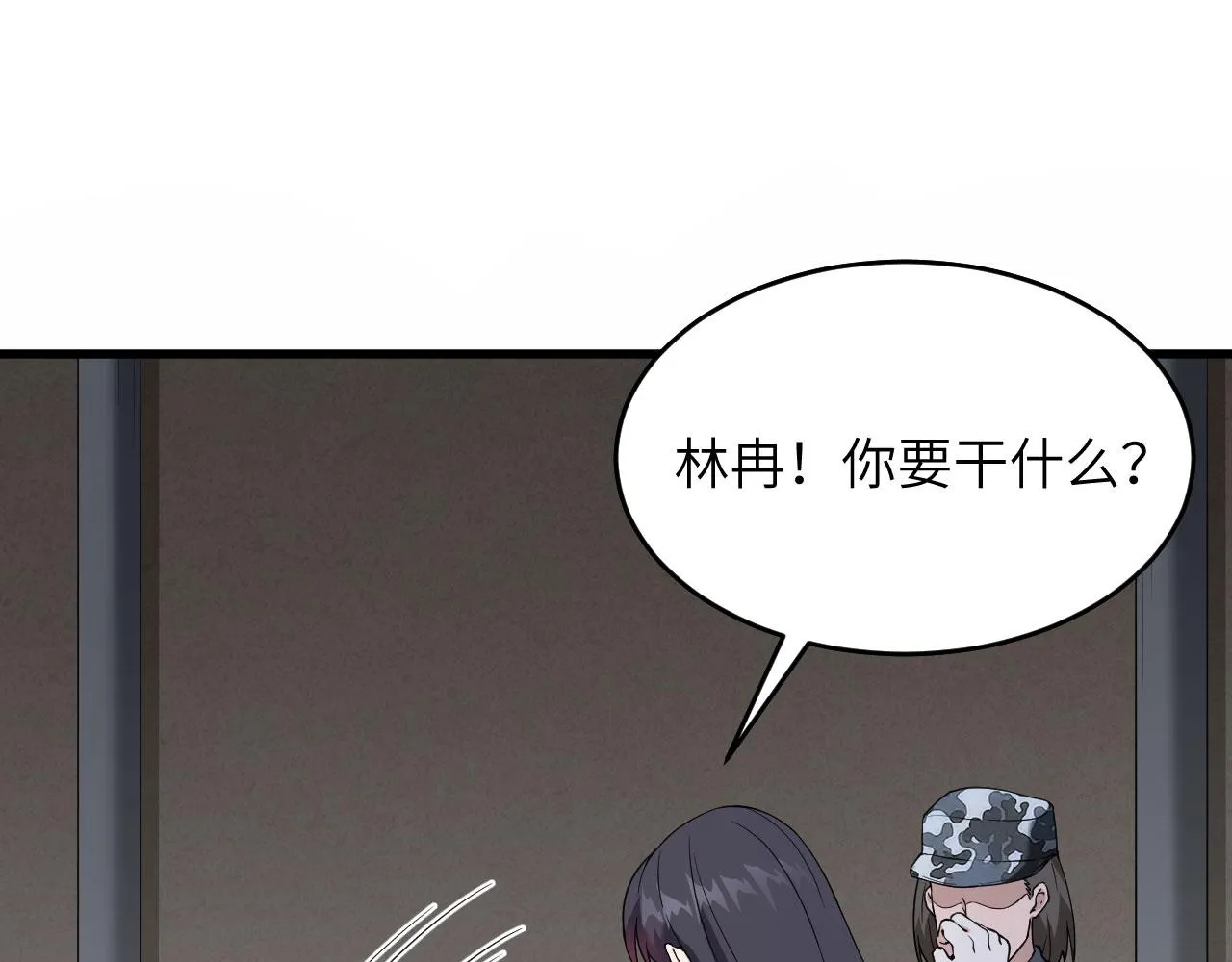 第4话 你们一起上！ 第8页