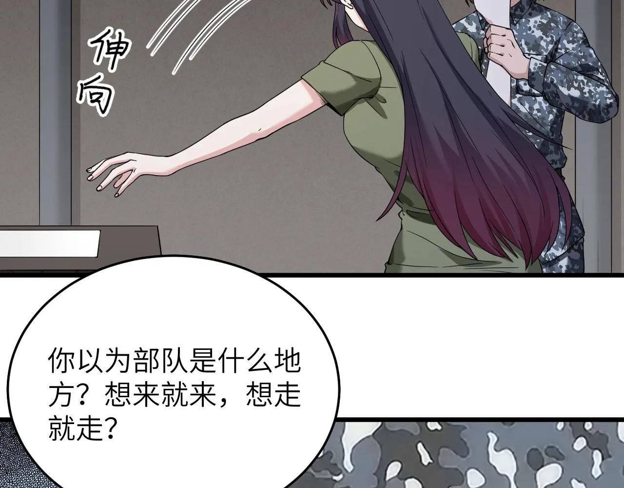 第4话 你们一起上！ 第9页
