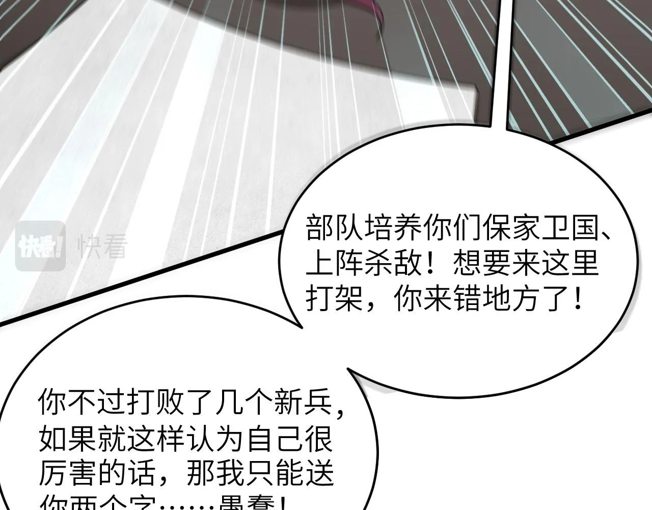 第4话 你们一起上！ 第14页