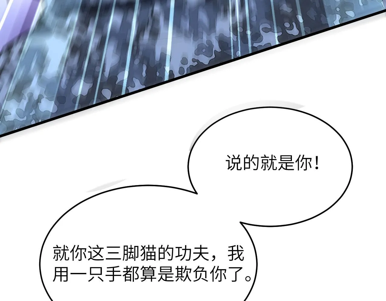 第4话 你们一起上！ 第19页