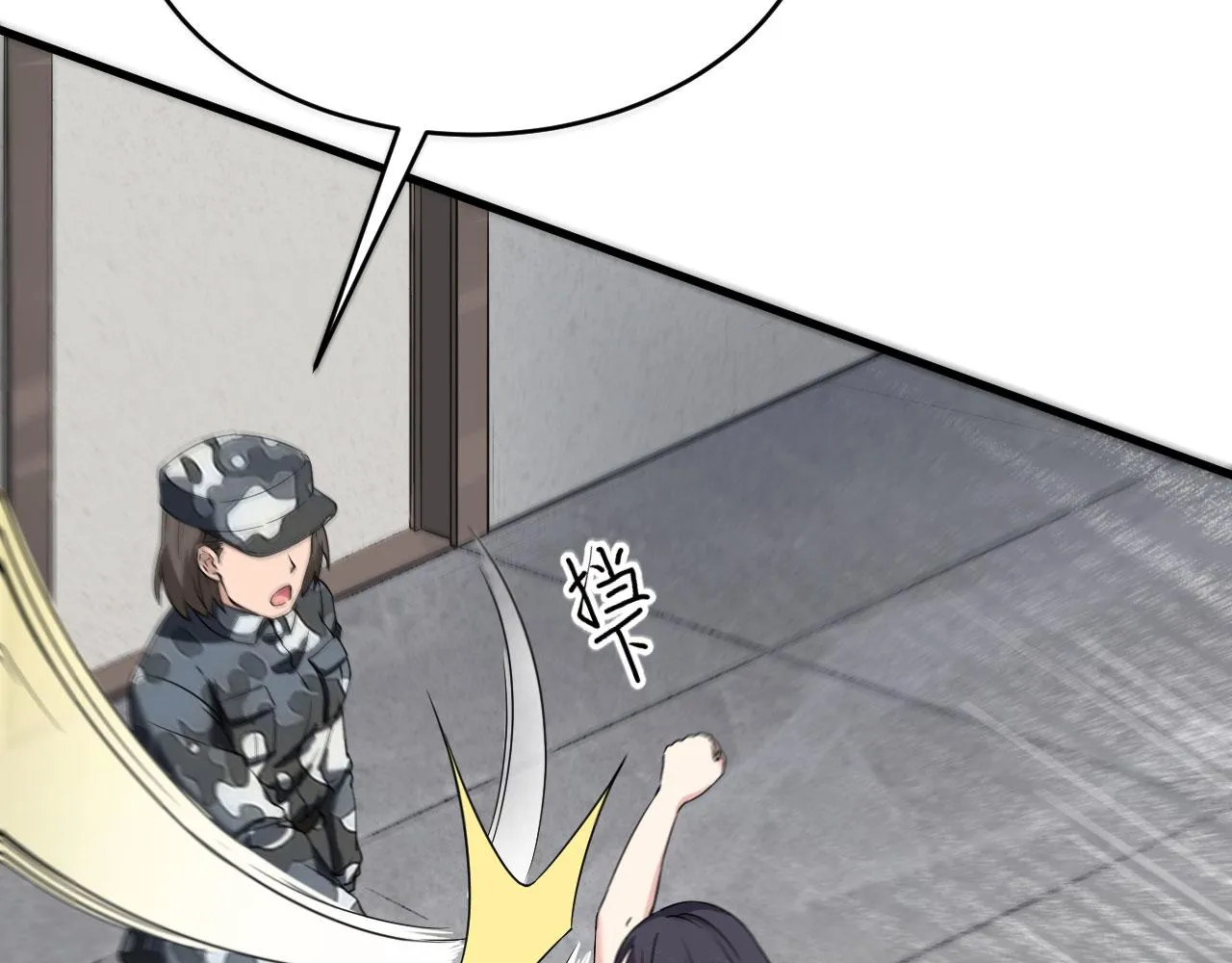 第4话 你们一起上！ 第20页