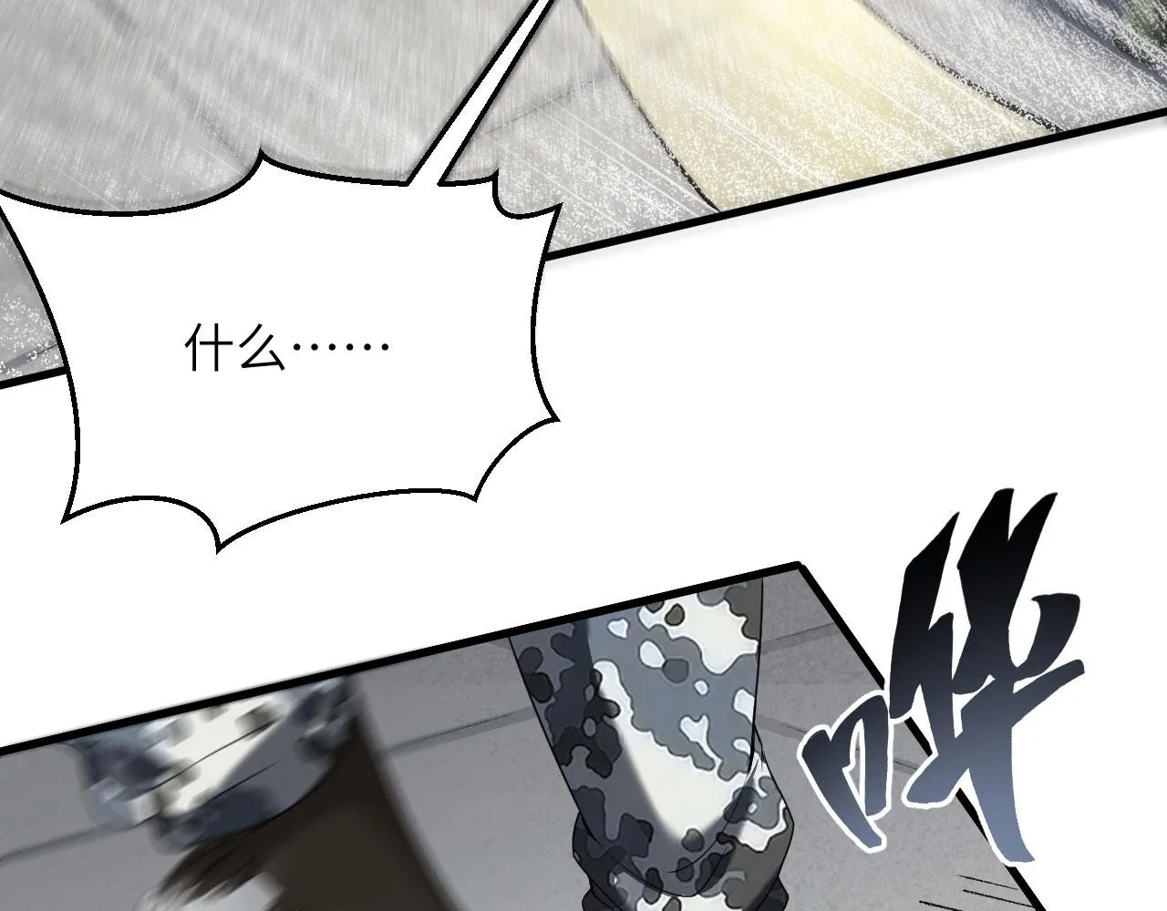 第4话 你们一起上！ 第22页