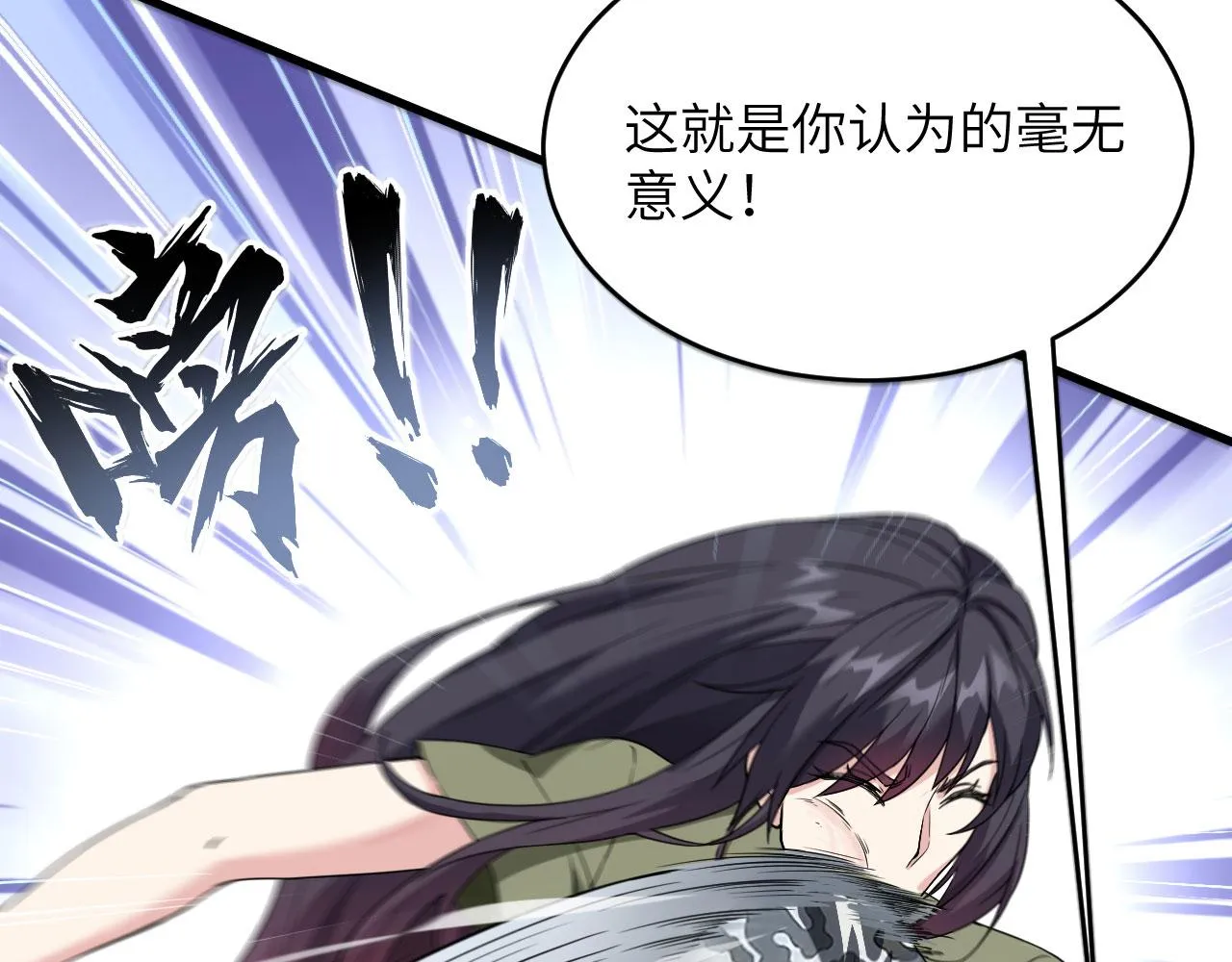 第4话 你们一起上！ 第24页