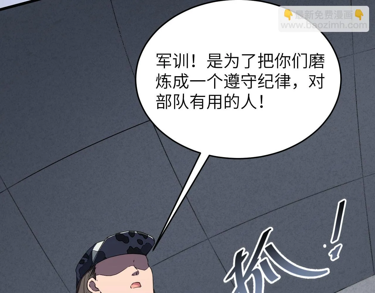 第4话 你们一起上！ 第28页
