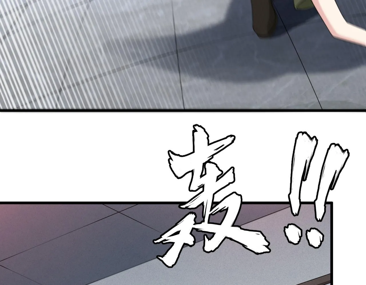 第4话 你们一起上！ 第34页