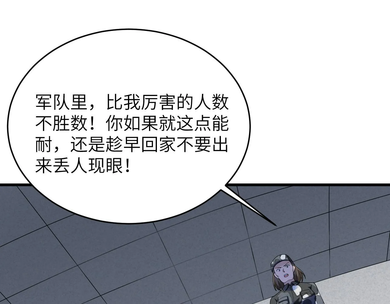 第4话 你们一起上！ 第36页