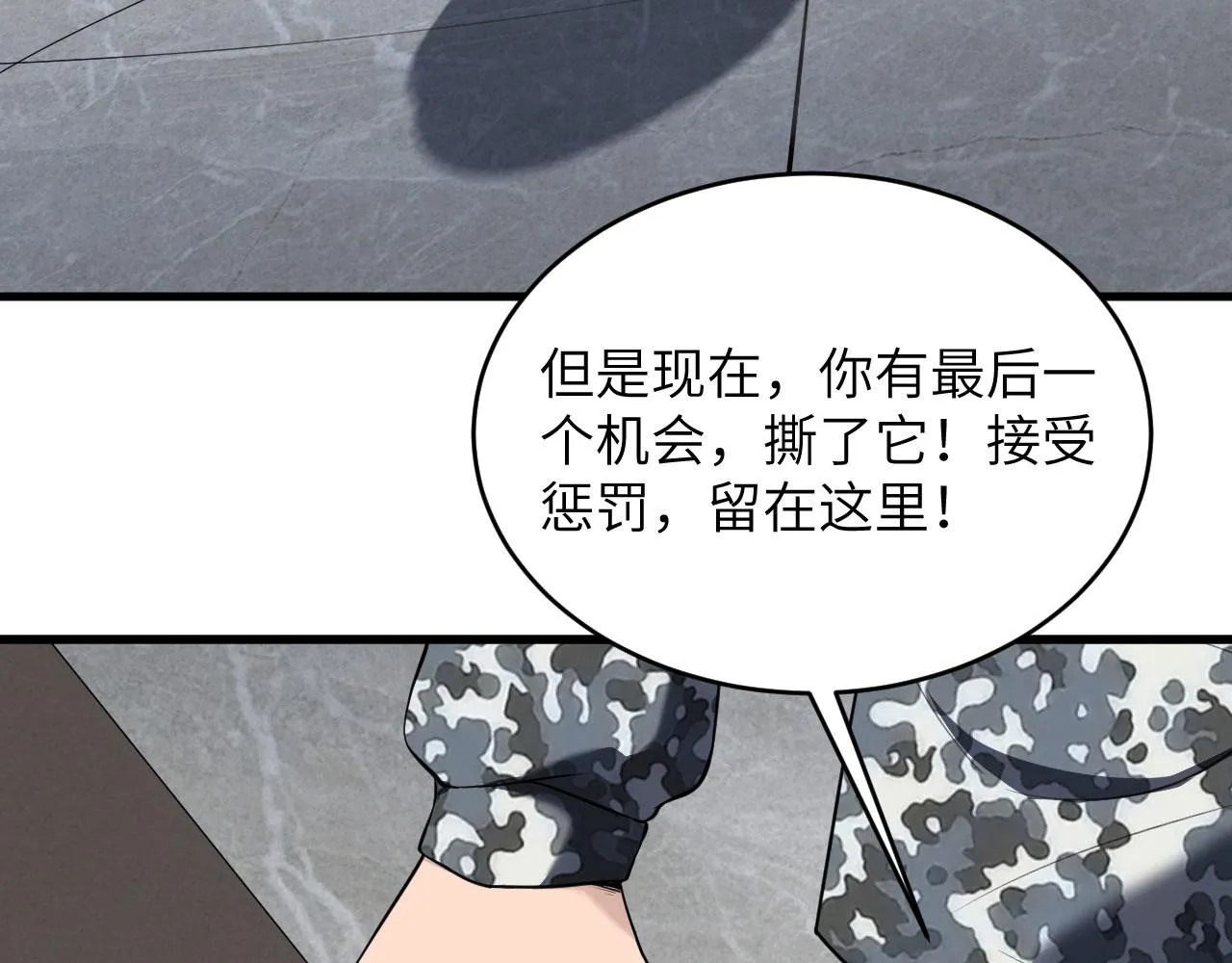 第4话 你们一起上！ 第38页