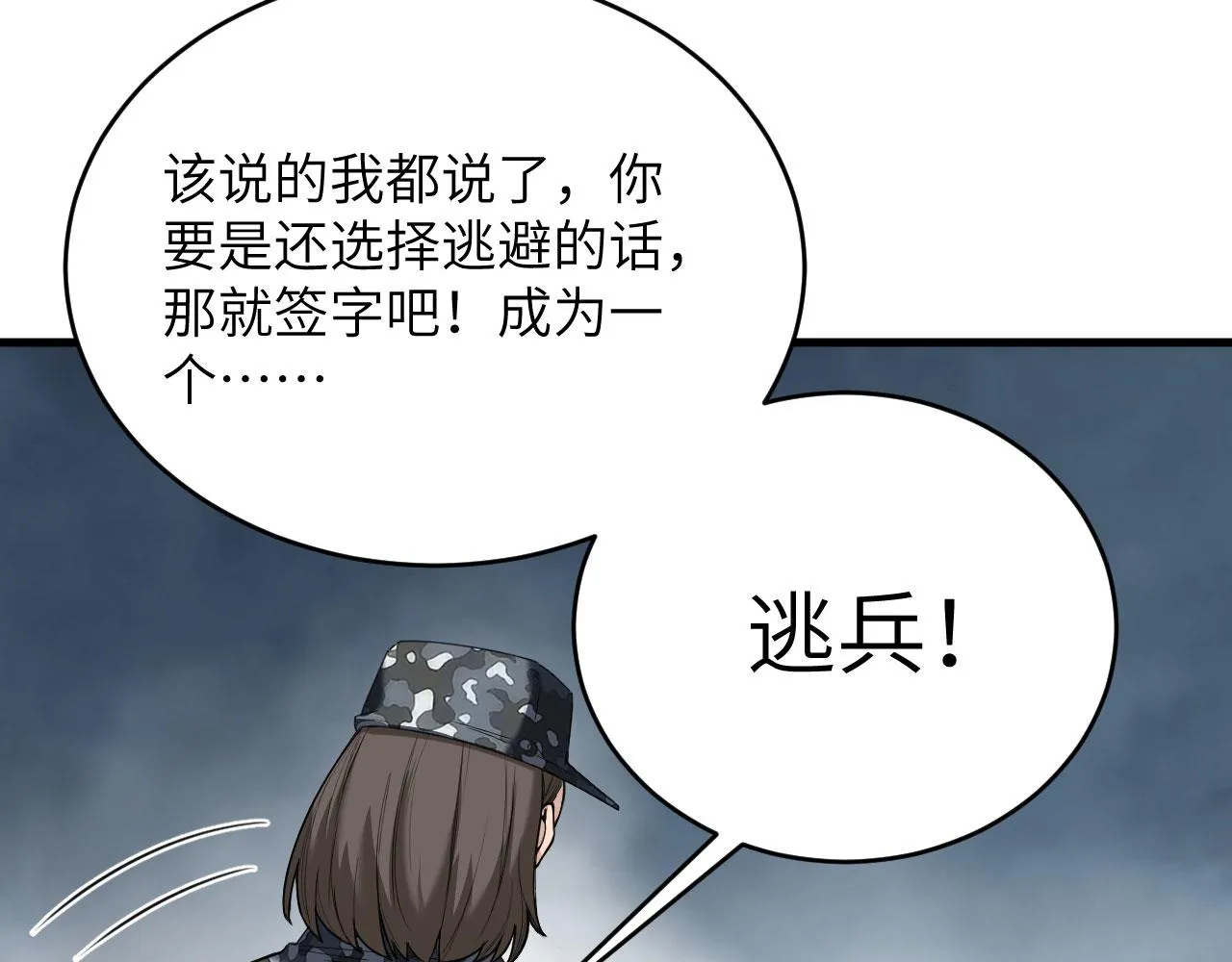 第4话 你们一起上！ 第40页