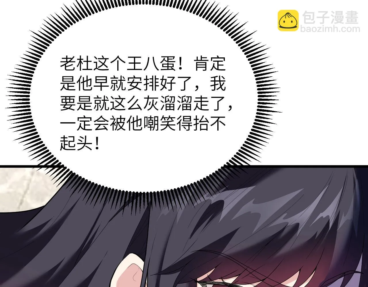 第4话 你们一起上！ 第42页