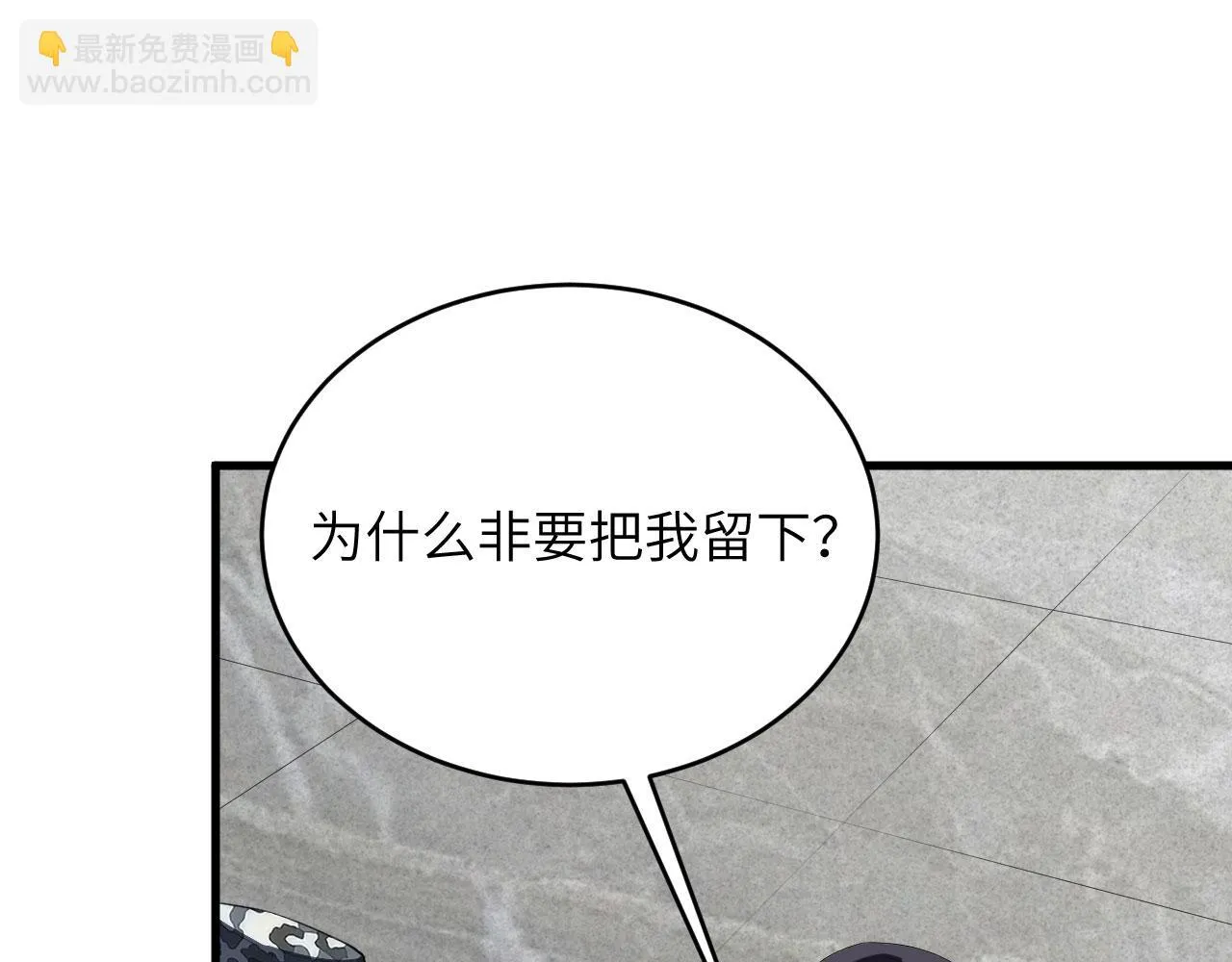 第4话 你们一起上！ 第44页