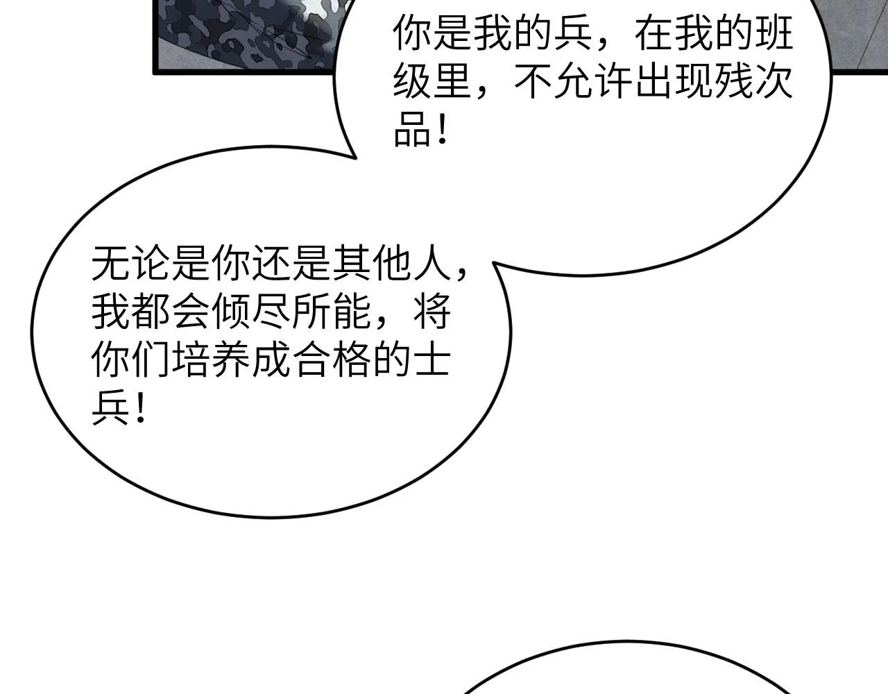 第4话 你们一起上！ 第46页