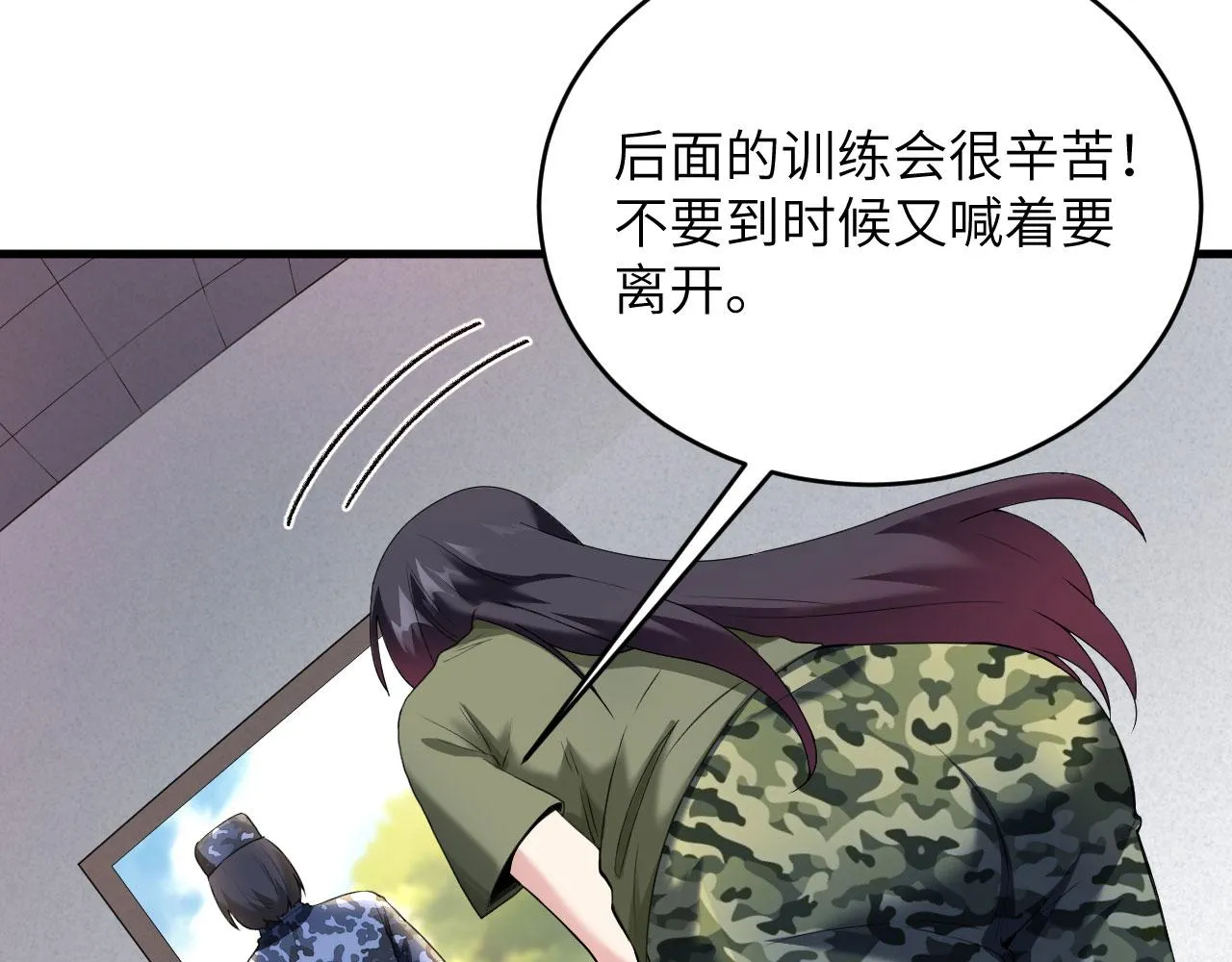 第4话 你们一起上！ 第47页