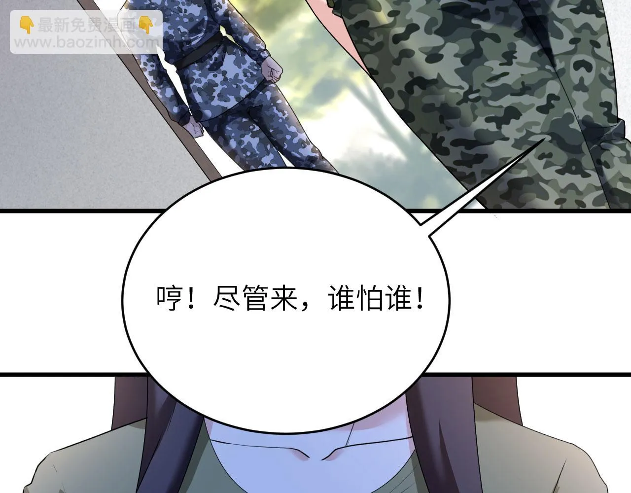 第4话 你们一起上！ 第48页
