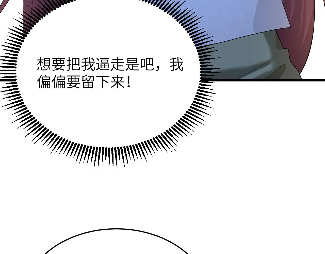 第4话 你们一起上！ 第50页