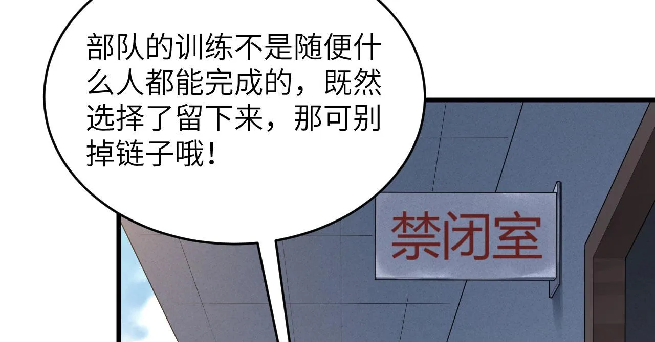 第4话 你们一起上！ 第51页