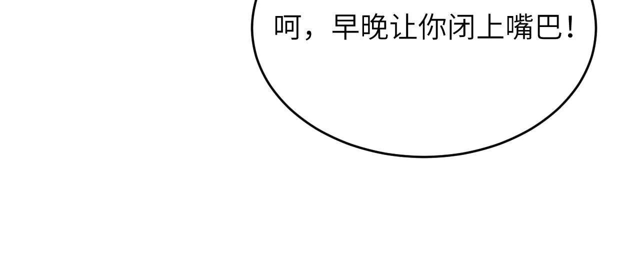 第4话 你们一起上！ 第53页
