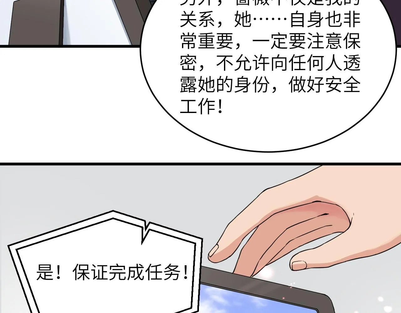 第4话 你们一起上！ 第58页