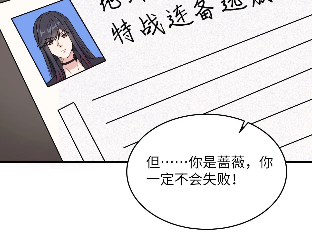 第4话 你们一起上！ 第62页