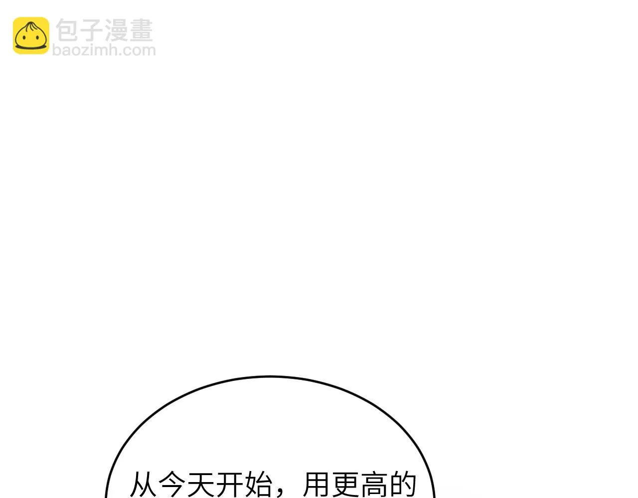 第4话 你们一起上！ 第63页