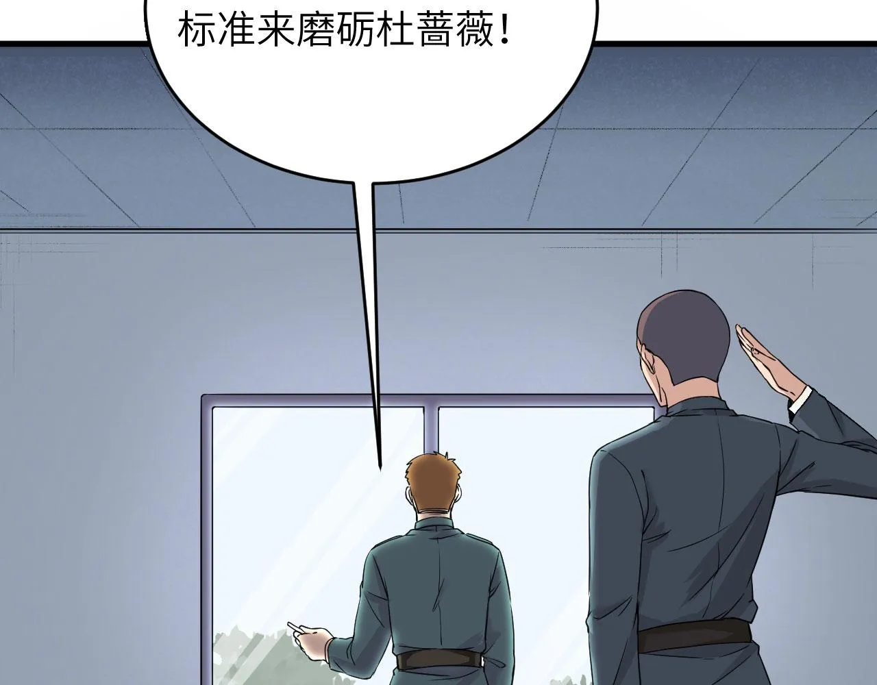 第4话 你们一起上！ 第64页