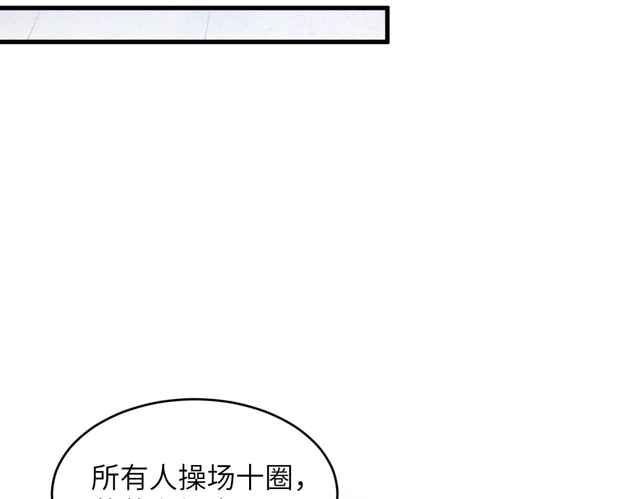 第4话 你们一起上！ 第66页