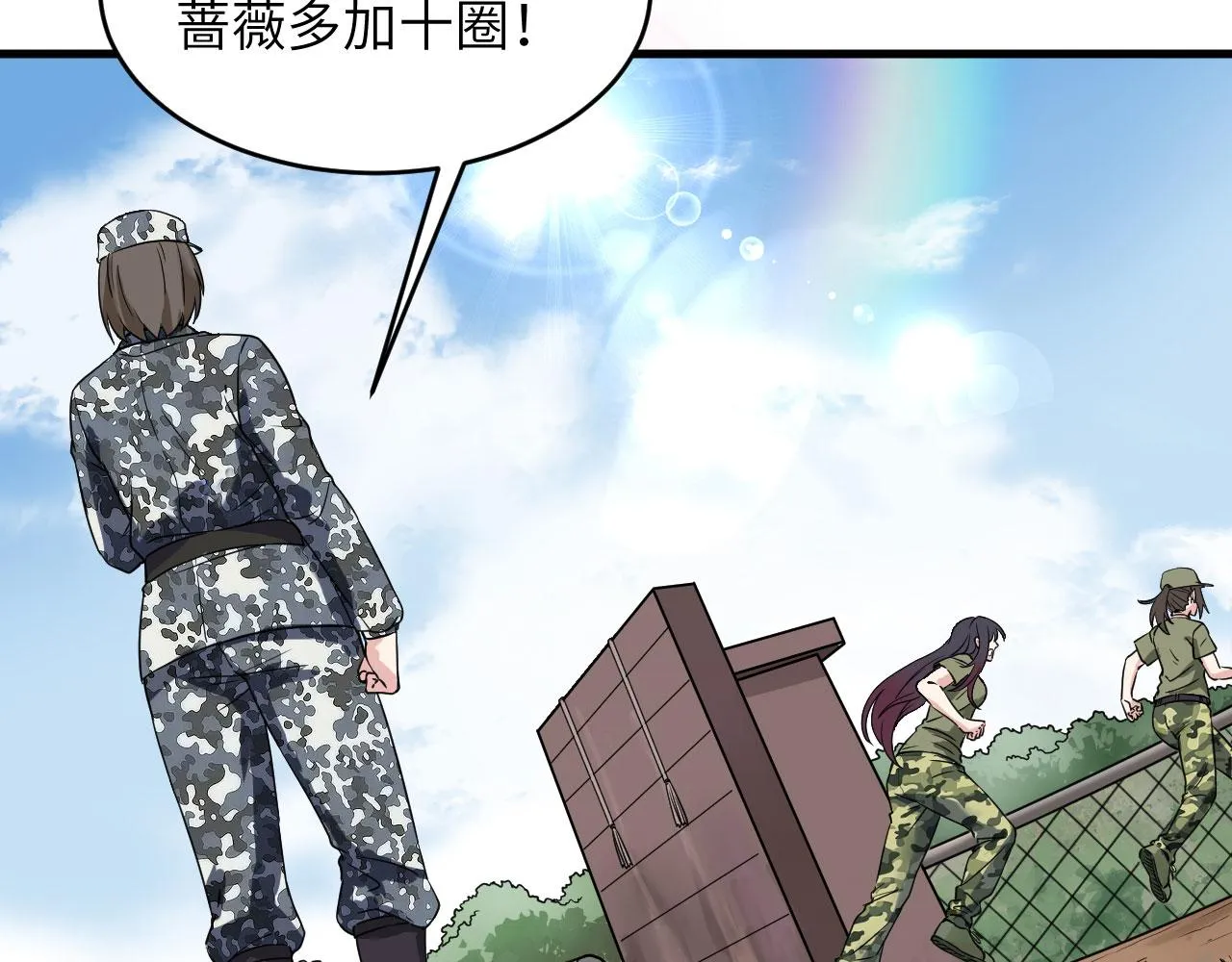 第4话 你们一起上！ 第67页