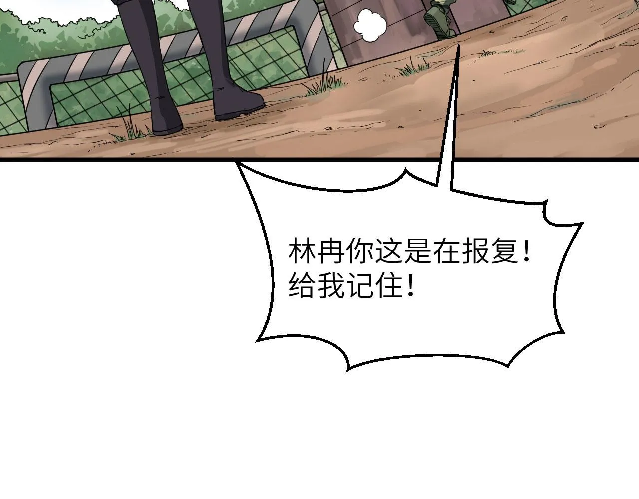 第4话 你们一起上！ 第68页