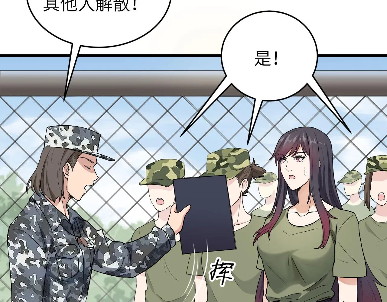 第5话 铸铁成钢 第6页