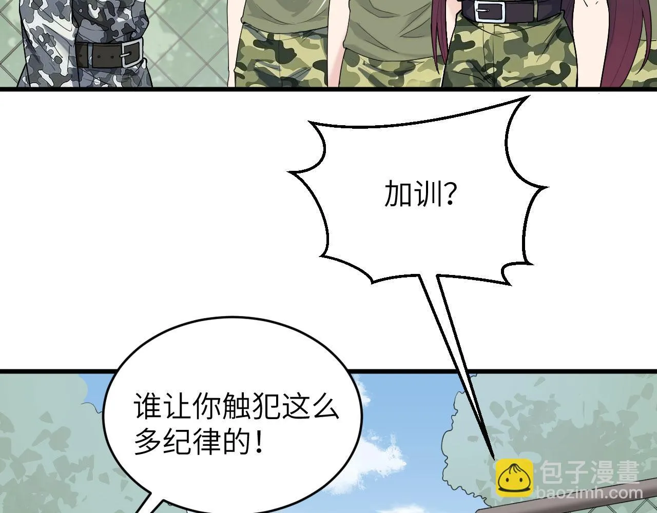 第5话 铸铁成钢 第7页